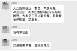 嘉鱼讨债公司